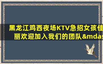 东莞夜场招聘